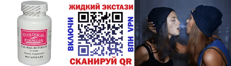 Бутират GHB  Купить  Чусовой 
