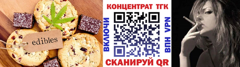 Печенье с ТГК конопля  Купить  Чусовой 