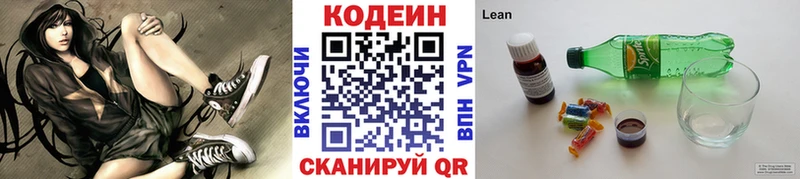 Купить  Чусовой  Кодеиновый сироп Lean напиток Lean (лин) 