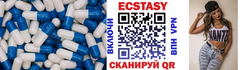 Купить  Чусовой  Экстази 250 мг 