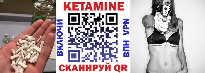 КЕТАМИН VHQ  Купить закладки  Чусовой 