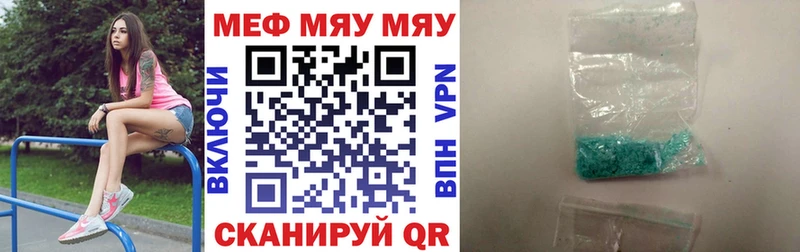 Купить закладки  Чусовой  Мефедрон мяу мяу 