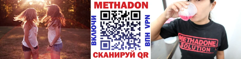 Метадон VHQ  Купить  Чусовой 